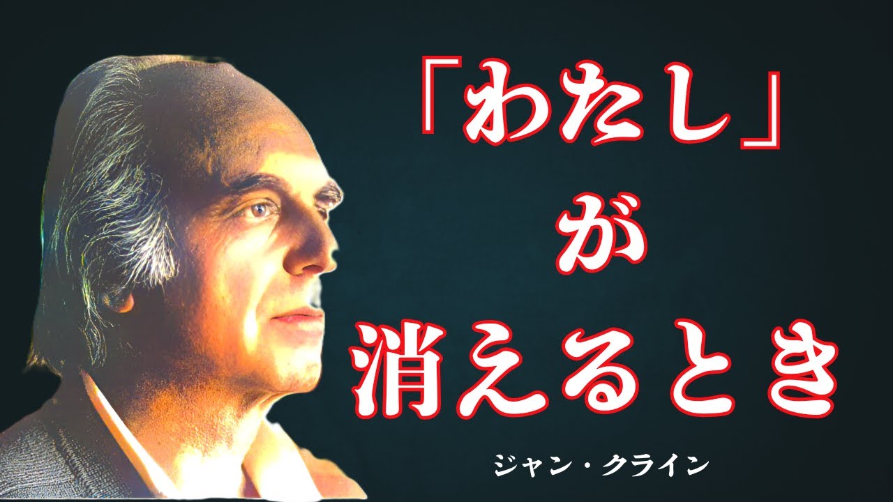 沈黙するとき「それ」が姿を現す｜ジャン・クラインが語る究極の気づき