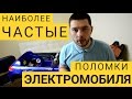 🚩 Неисправности детских электромобилей