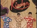 1982 08 05 よせなべトリオ 大きな恋の物語 1982 08 05 よせなべトリオ 大きな恋の物語