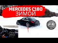 Поведение MERCEDES-BENZ C180 на заднем приводе по заснеженной дороге