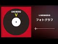 LINDBERG「フォトグラフ」