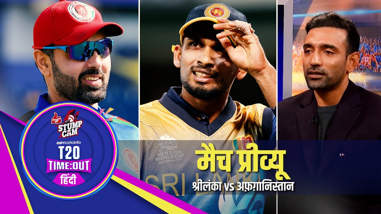 #T20WC : जब ब्रिसबेन के मैदान में स्पिन से सजी दो धुरंधर टीमों के बीच होगी घमासान टक्कर