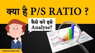 What is P/S Ratio and how to analyze it?