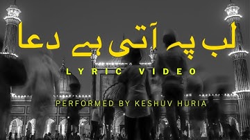 Keshuv Huria - Lab Pe Aati Hai Dua (Official Lyric Video)