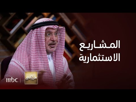 من إلى المهندس عبدالعزيز السحيباني يؤكد ضرورة مساهمة المشاريع الاستثمارية في حل مشاكل الازدحام