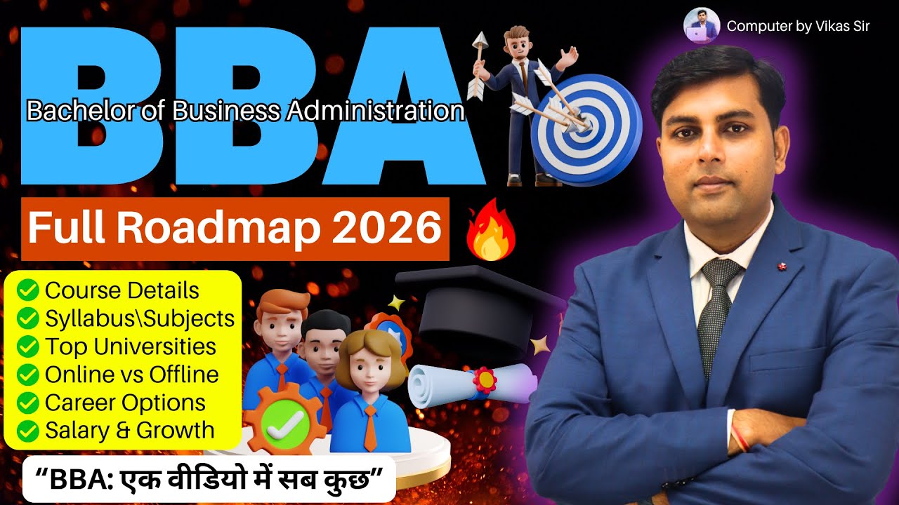 BBA Kya hai? | bba course in hindi | Syllabus, Fees, Salary | After 12th Career Option