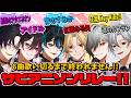 【6人で繋げ】アニソンリレー、成功なるか!?