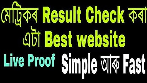 Live Proof results. ASSAM HSLC RESULT 2018 Cheek your A Result in 2minutes. Network problem solve.