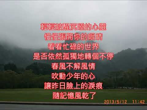 群星大合唱      明天會更好         朱慧珍