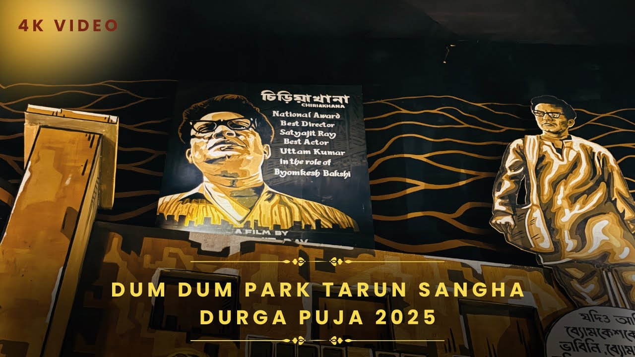 Dum Dum Park Tarun Sangha
