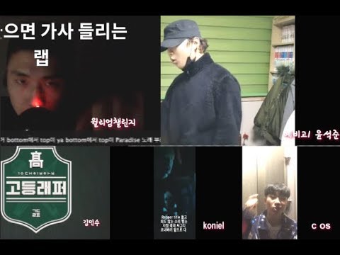 고등래퍼3 지원영상 모음 [5명]