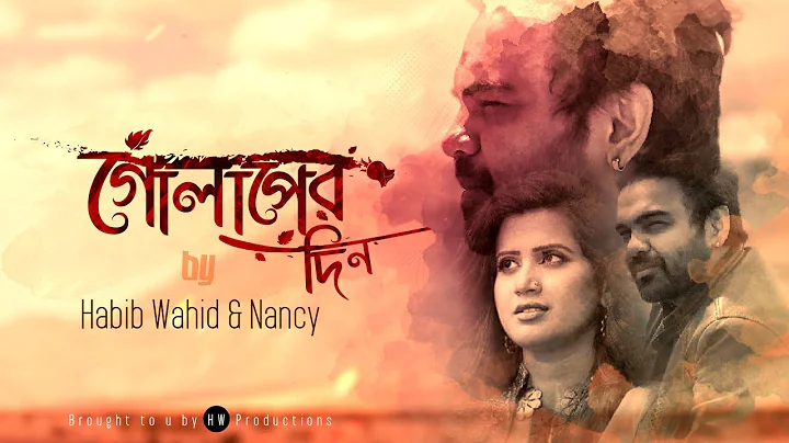 Habib Wahid - Golaper Din ft. Nancy (Lyric Video)