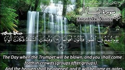 سورة النبأ 78 - 114 ماهر المعيقلي - مترجم ( اللغة الإنجليزية )