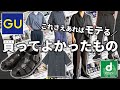 【購入品紹介】5月購入してよかった物!!服から家具まで一挙公開!!