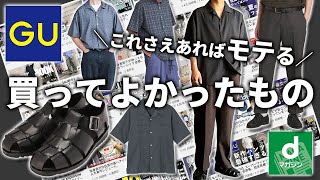 【購入品紹介】5月購入してよかった物!!服から家具まで一挙公開!!