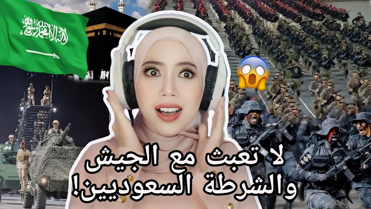Индонезийская девушка 🇮🇩 Реакция на парад саудовских вооруженных сил перед хаджем 🕋🇸🇦