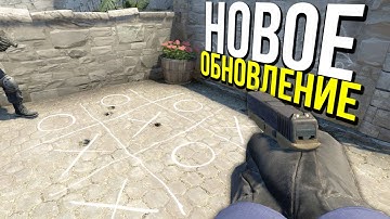 ЧТО ПОМЕНЯЛИ НА DUST2, MIRAGE, CACHE? - НОВОЕ ОБНОВЛЕНИЕ В CS:GO ОТ 11.06.2020