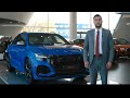 Lamborghini URUS? Audi RS Q8, моя презентация головокружительной новинки в Ауди Центре Выборгский.