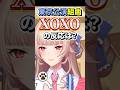 ㊗️10万回再生！東京公演組曲▽▲TRiNITY▲▽XOXOの反応は？【フレン・E・ルスタリオ/にじさんじ/切り抜き】