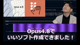 音声入力ソフトとClaude Opus4.8について #ai #claude #claudecode #soft #software #音声入力 #opus4.8 #ソフトウェア