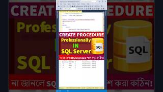 Stored Procedure in SQL Server || Bangla Tutorial #shorts #StoredProcedure #SQLServer #SQL #query