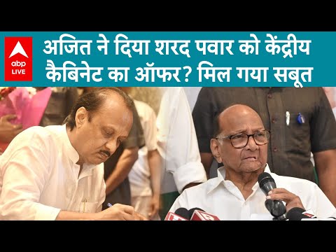Sharad Pawar News: शरद पवार को बीजेपी के ऑफर की अटकलें, टेंशन में महाविकास अघाड़ी! ABP LIVE