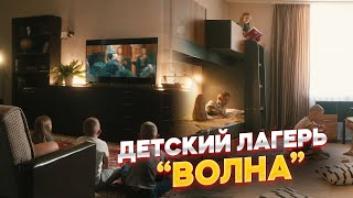 ДЕТСКИЙ ОЗДОРОВИТЕЛЬНЫЙ ЛАГЕРЬ 