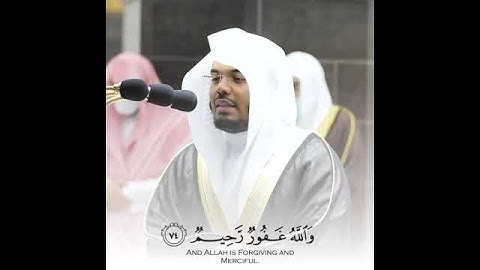ياسر الدوسري أفلا يتوبون إلى الله ويستغفرونه والله هو الغفور الرحيم [سورة المائدة]