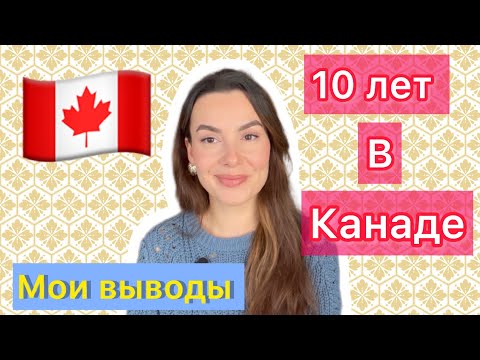 Что я поняла