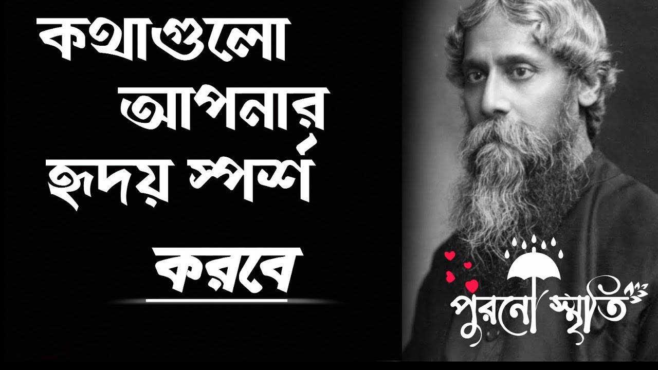 10 Bangla Motivational Quotes That Will Change Your Life YouTube
