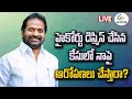 Live: Telangana Minister Srinivas Goud Press Meet