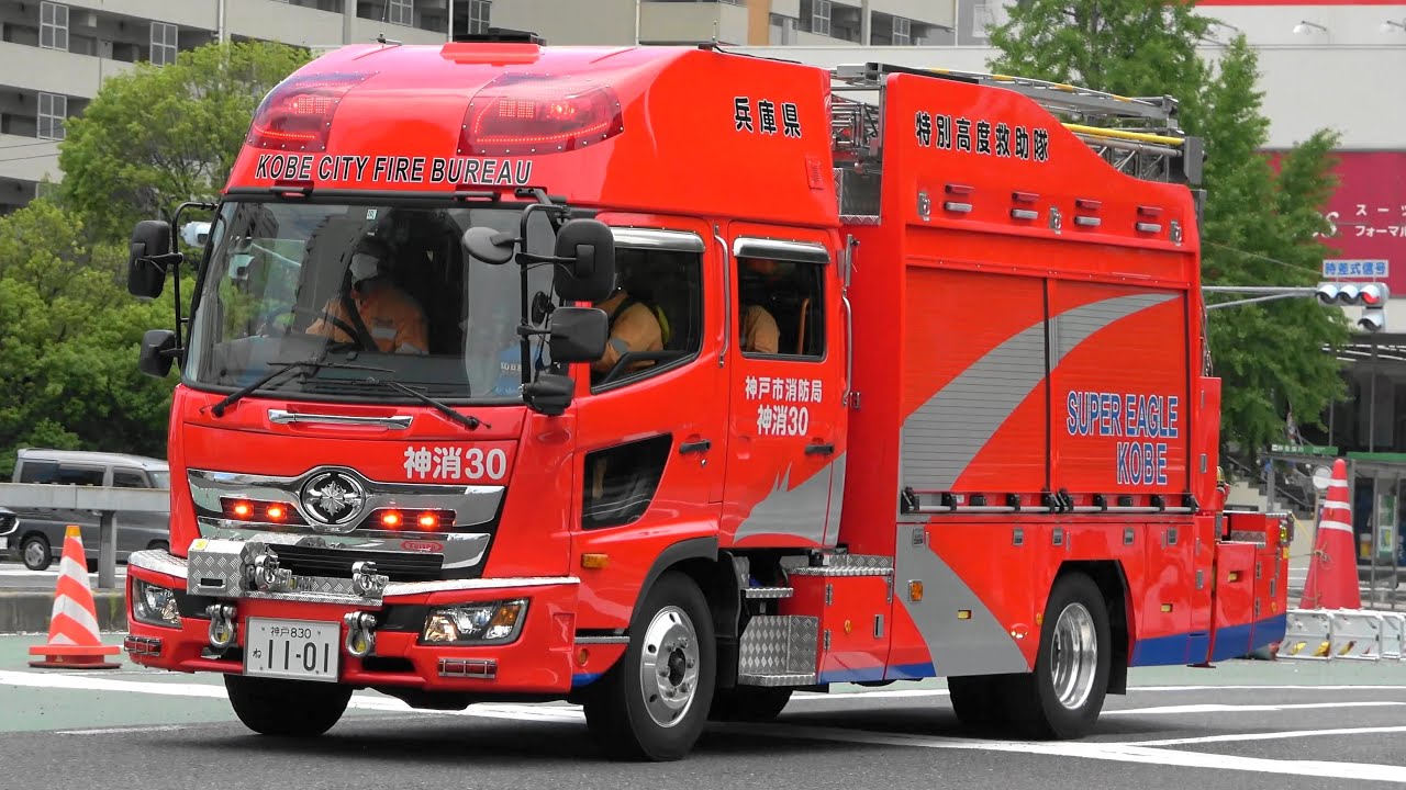 神戸市消防局　緊急走行　vol.７１