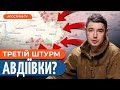 ВОРОГ під коксохімом Авдіївки / БИТВА за українське небо / ПЛАЦДАРМ на Херсонщині // Мельник