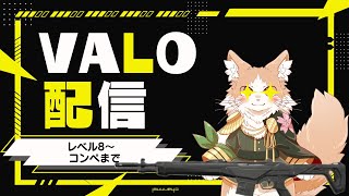 【VALORANT】桜宮ハルとしてまたこっちの垢で頑張りたいと思うので応援お願いします。