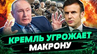 Кремль Будет Бить По Армии Франции?! Европа Хочет Сближение С Китаем? — Максим Джигун