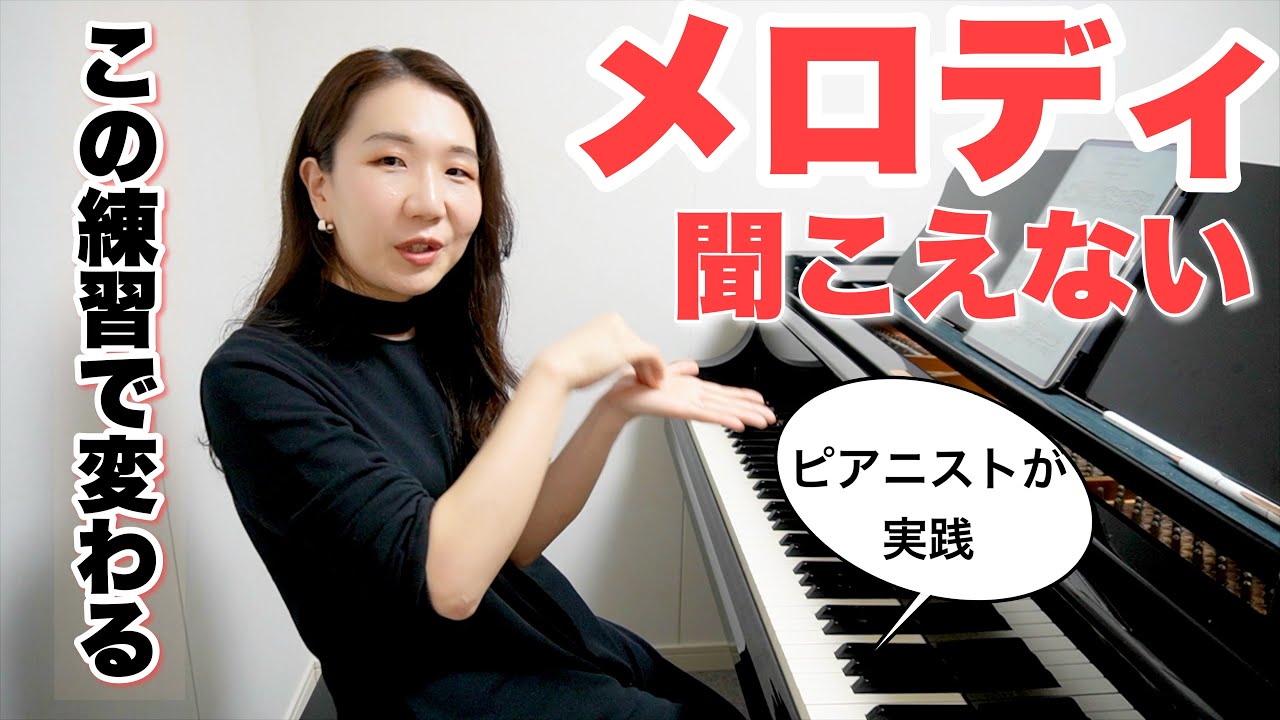 A pianist demonstrates essential techniques that are fundamental
