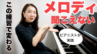 A pianist demonstrates essential techniques that are fundamental