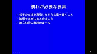 論文作成動画講座 第1回 論文の書き方をなぜ学ぶのか？