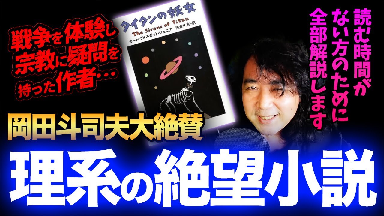 The Witch of Titan] This science fiction novel about despair