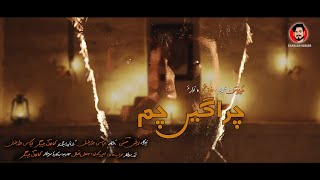 Cheraagen Cham Official Music Video Rafeeq Gul Muneer Momin Kamalan Bebagr