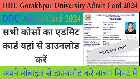 ddu gorakhpur university ka admit card kaise download karen 2024/how to download ddu admit card 2024
