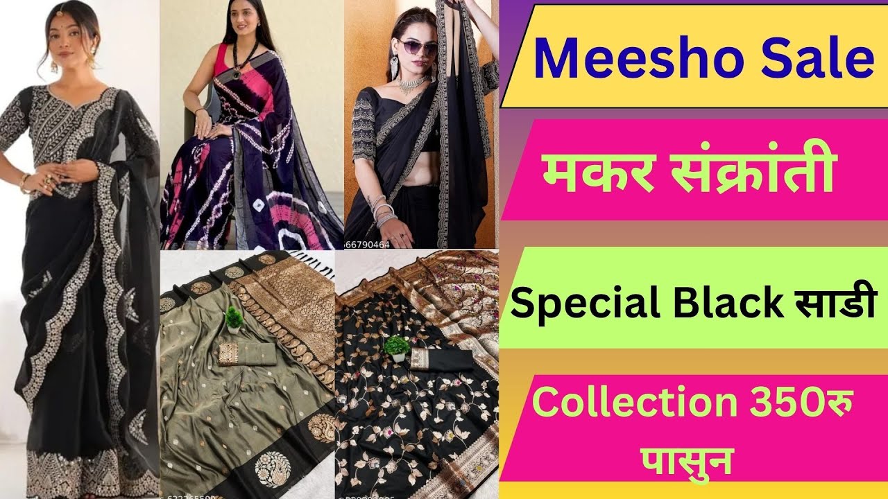 Makar Sankranti Special Sarees | Black Saree Collection | Meesho Black Sarees For Sankranti 