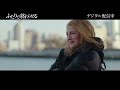 『ふたりで終わらせる』予告編