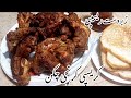 Crispy Chicken Wings - Zabardast Restaurant Style Recipe - Real Lahori Taste