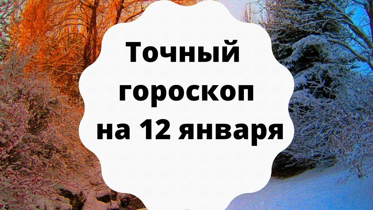 Гороскопы Рак На январь 2023