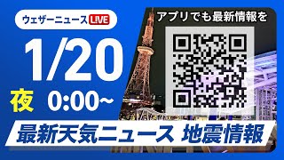ウェザーニュースの配信のサムネイル画像
