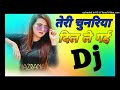 Teri Chunariya Dil Le Gai Dj Remix Song Old Is Old Sadahbahaer Dj Somit Shahabad Dj Monu Yadav