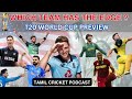 T20 world cup preview  all top teams  india  pak   tamil cricket podcast