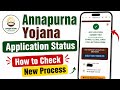 How to Check Annapurna Yojna Application Status New Portal || annpurna Application kaise check