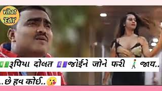 Download Lagu Mare ketala taka jignesh barot new status 2020 MP3